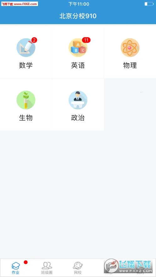 ��ѧ(��Сѧ��ѧϰƽ̨)v1.7.2 ��Ѱ��ͼ