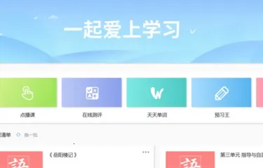 ��ѧ(��Сѧ��ѧϰƽ̨)