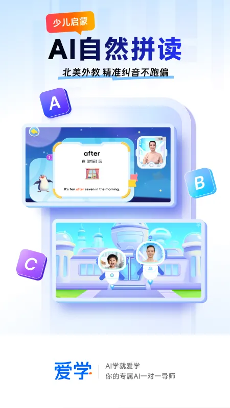 ��ѧ(��Сѧ��ѧϰƽ̨)v1.7.2 ��Ѱ��ͼ