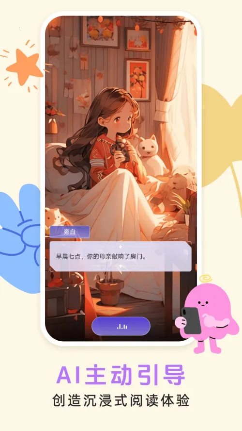 С�����(��ͯ�����Ķ�����)v2.4.513 �ٷ������ͼ