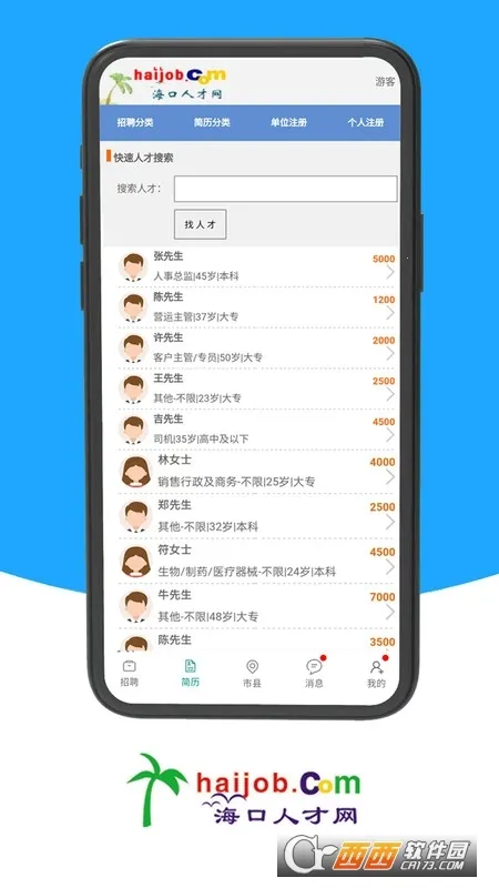 �����˲���2026���ذ�װv1.0 �ֻ����ͼ