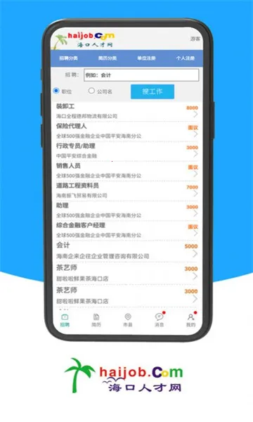 �����˲���2026���ذ�װv1.0 �ֻ����ͼ