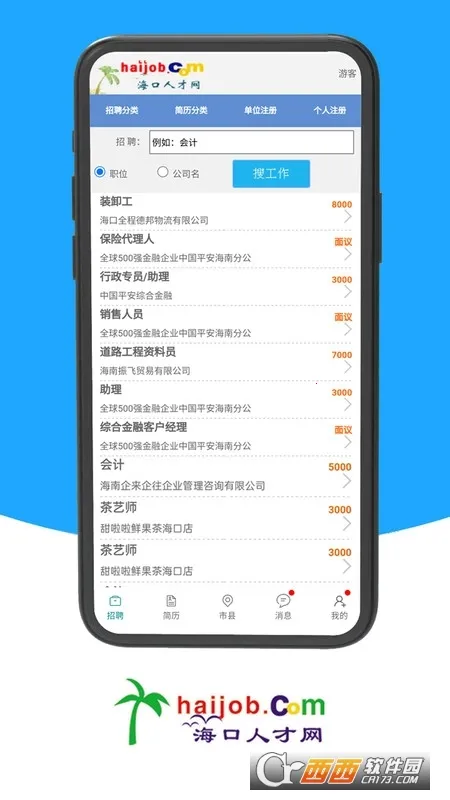 �����˲���2026���ذ�װv1.0 �ֻ����ͼ