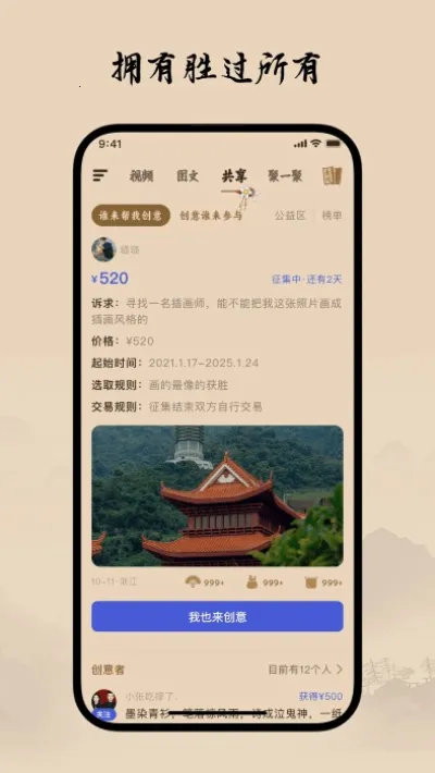 ����Сͯ(��ͳ�Ļ�����ƽ̨)v2.5.5 ��Ѱ��ͼ