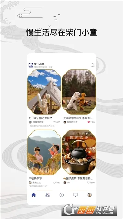 ����Сͯ(��ͳ�Ļ�����ƽ̨)v2.5.5 ��Ѱ��ͼ