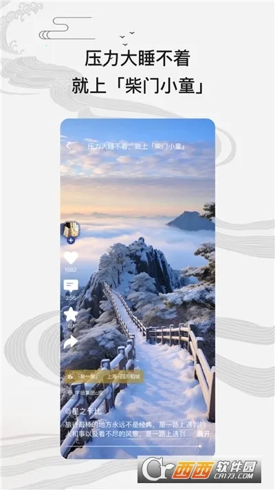 ����Сͯ(��ͳ�Ļ�����ƽ̨)v2.5.5 ��Ѱ��ͼ