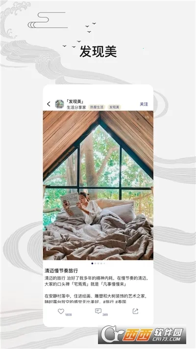 ����Сͯ(��ͳ�Ļ�����ƽ̨)v2.5.5 ��Ѱ��ͼ