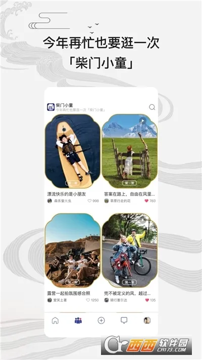 ����Сͯ(��ͳ�Ļ�����ƽ̨)v2.5.5 ��Ѱ��ͼ