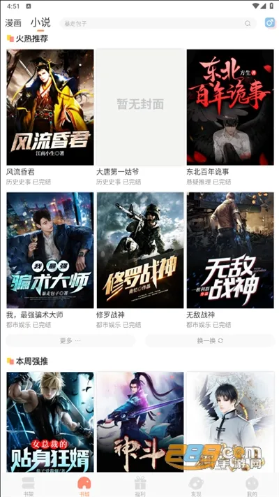 �����ö�2026�ٷ�����v1.5.3 ��׿���ͼ