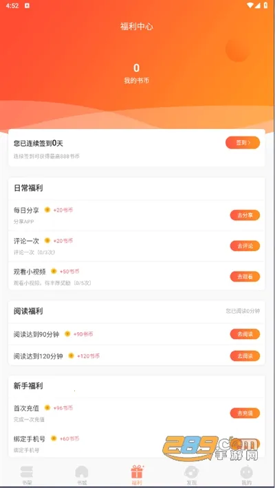 �����ö�2026�ٷ�����v1.5.3 ��׿���ͼ