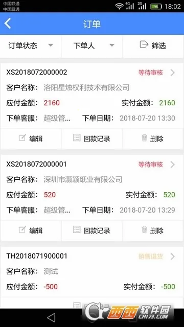 ����CRM(��ҵ�ͻ�����)v1.8.6 �ٷ������ͼ