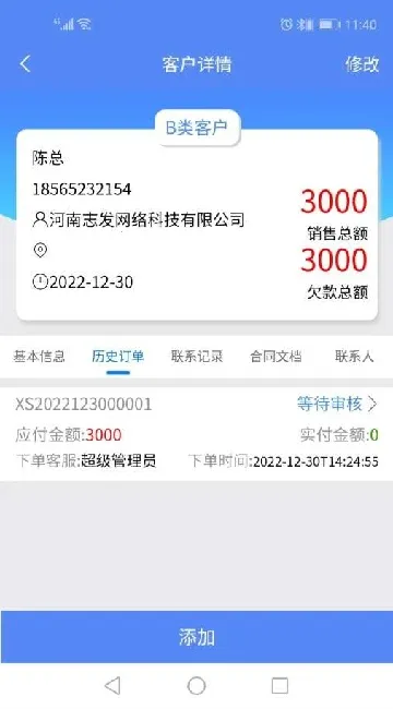 ����CRM(��ҵ�ͻ�����)