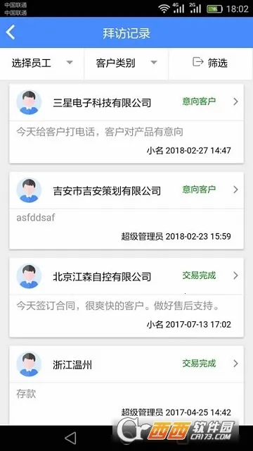 ����CRM(��ҵ�ͻ�����)v1.8.6 �ٷ������ͼ