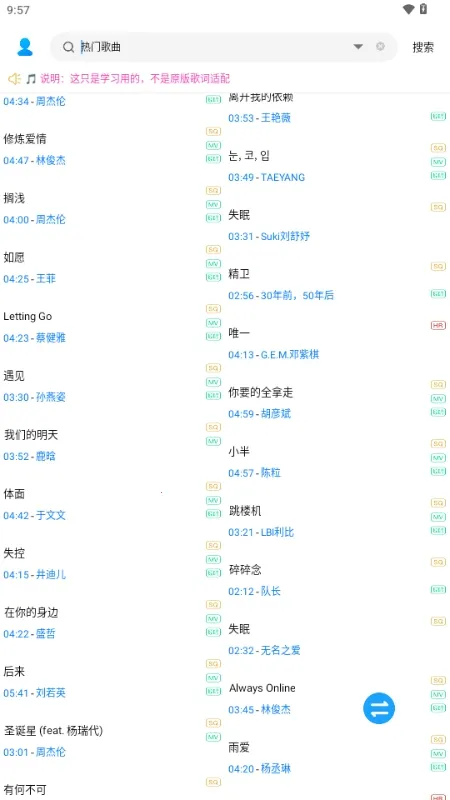 无损下载(音频下载工具) 无损下载(音频下载工具)