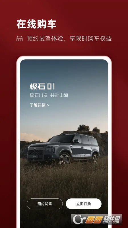 ��ʯ����(��ʯ����app)v2.10.4 ��Ѱ��ͼ