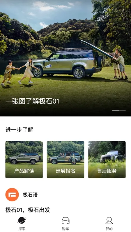 ��ʯ����(��ʯ����app)v2.10.4 ��Ѱ��ͼ