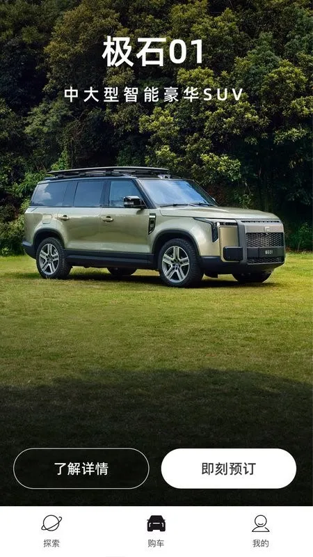 ��ʯ����(��ʯ����app)v2.10.4 ��Ѱ��ͼ