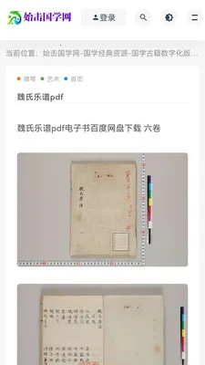 ʼ����ѧ(�ż�Ӧ�ù���)v1.0 ��Ѱ��ͼ