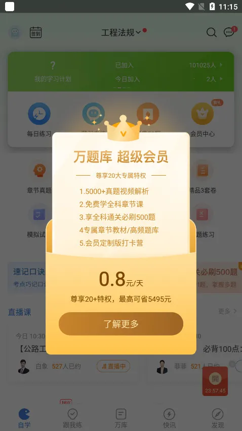 ���������(��������ƽ̨)v5.8.3.0-release ��Ѱ��ͼ