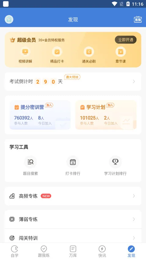 ���������(��������ƽ̨)v5.8.3.0-release ��Ѱ��ͼ