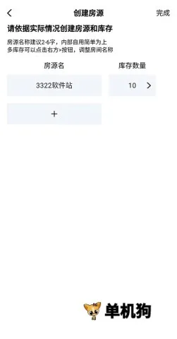 路客云(酒旅管理系统) 路客云(酒旅管理系统)