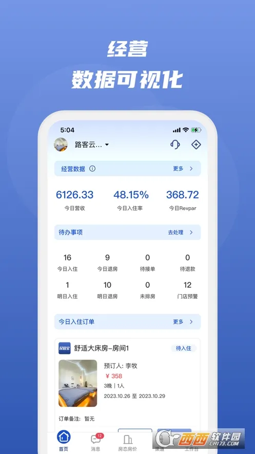 ·����(���ù���ϵͳ)v4.9.13 ��Ѱ��ͼ