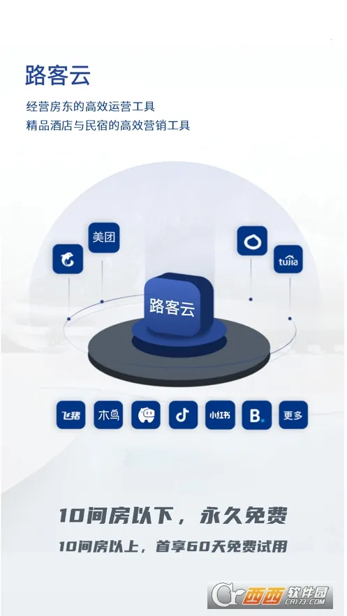 ·����(���ù���ϵͳ)v4.9.13 ��Ѱ��ͼ