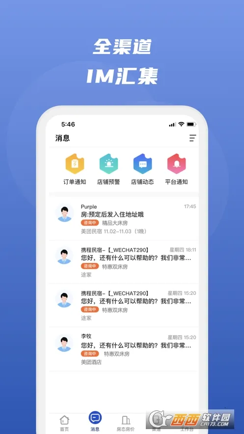 ·����(���ù���ϵͳ)v4.9.13 ��Ѱ��ͼ