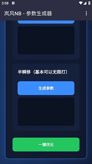 ᰷��������(�������ܲ��Թ���)v4.0 ��׿���ͼ