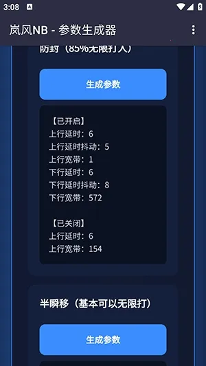 ᰷��������(�������ܲ��Թ���)v4.0 ��׿���ͼ