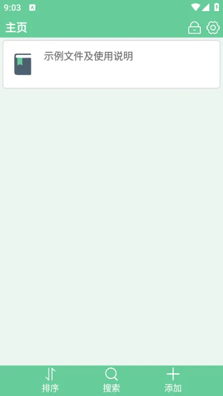 �ı�����2026�ٷ����°汾v1.11 ��׿���ͼ