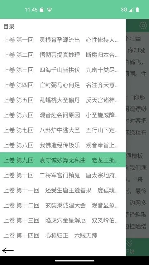 �ı�����2026�ٷ����°汾v1.11 ��׿���ͼ