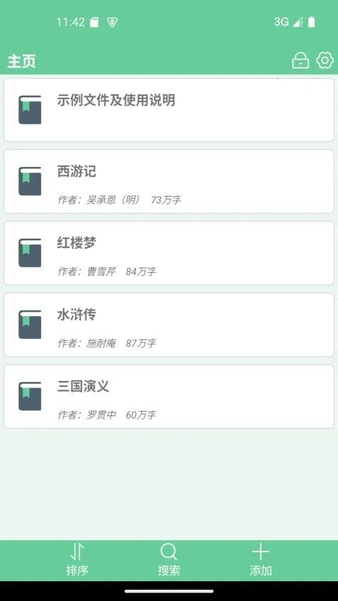 �ı�����2026�ٷ����°汾v1.11 ��׿���ͼ