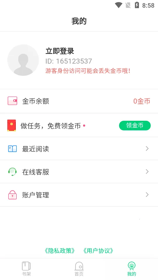 С�����(С˵�Ķ�ƽ̨)v1.0 ��׿���ͼ