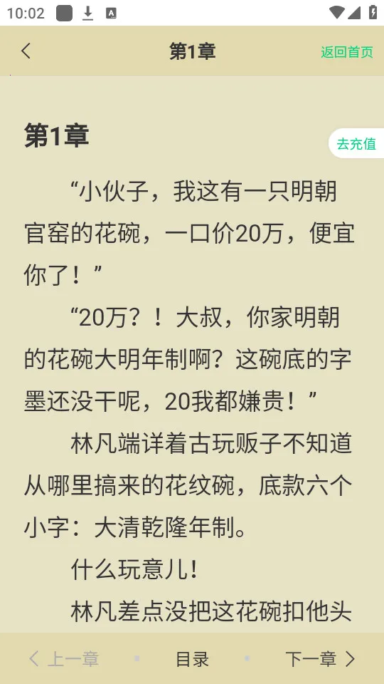 С�����(С˵�Ķ�ƽ̨)v1.0 ��׿���ͼ