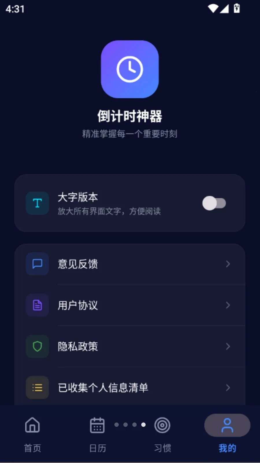 ����ʱ����(����ʱ���ѹ���)vO5.0 ��׿���ͼ