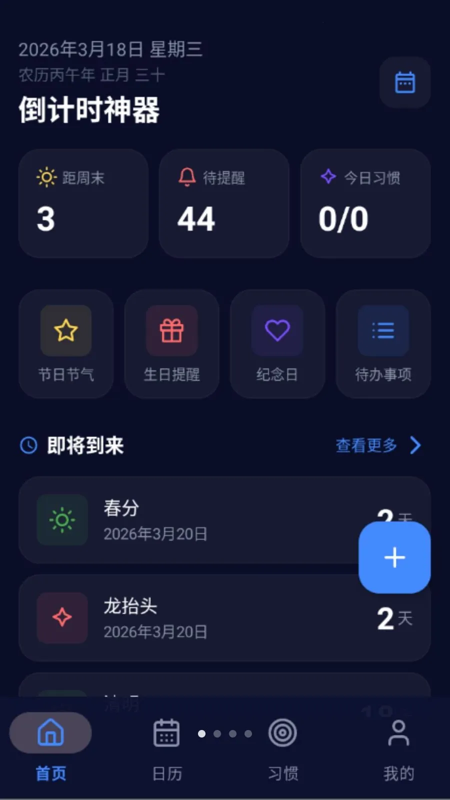 ����ʱ����(����ʱ���ѹ���)vO5.0 ��׿���ͼ