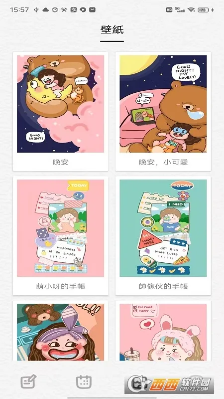 �����ռ�(�๦���ռ�����)v1.2.9 �ֻ����ͼ