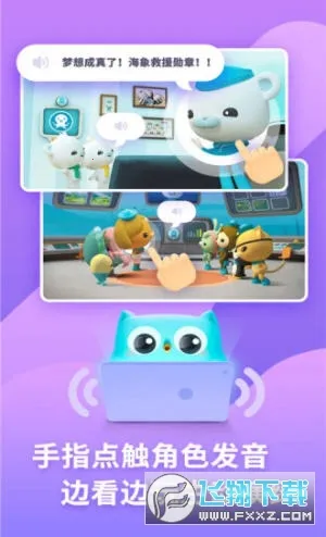 ��������(��ͯ�汾�Ķ�ƽ̨)v3.2.6 ��׿���ͼ