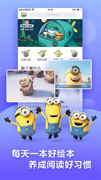 ��������(��ͯ�汾�Ķ�ƽ̨)v3.2.6 ��׿���ͼ