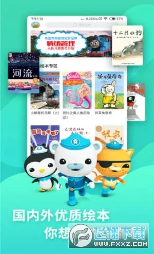 ��������(��ͯ�汾�Ķ�ƽ̨)v3.2.6 ��׿���ͼ