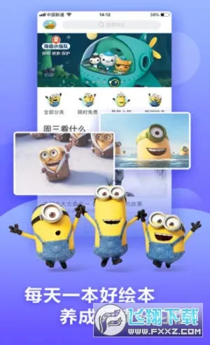 ��������(��ͯ�汾�Ķ�ƽ̨)v3.2.6 ��׿���ͼ