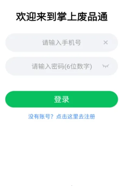 ���Ϸ�Ʒͨ�����ֻ���v3.8 ��׿���ͼ