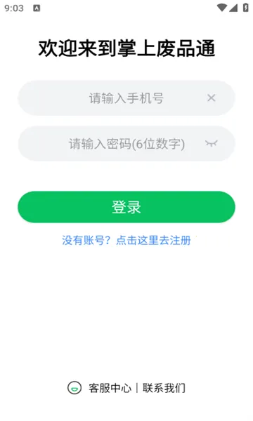 ���Ϸ�Ʒͨ�����ֻ���v3.8 ��׿���ͼ