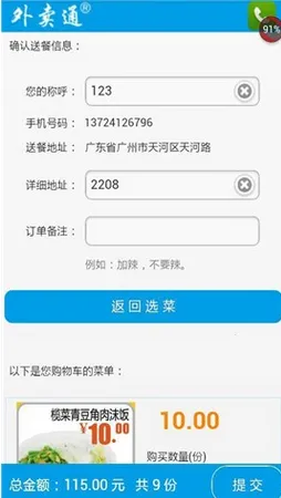 ����ͨ(�ͼ���ȯ����)v1.1.0 ��Ѱ��ͼ