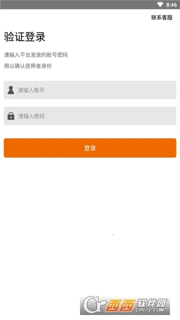 ���˹ܼҰ�׿���ֻ���v5.82 �ֻ����ͼ