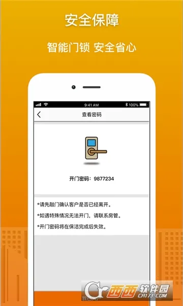 ���˹ܼҰ�׿���ֻ���v5.82 �ֻ����ͼ