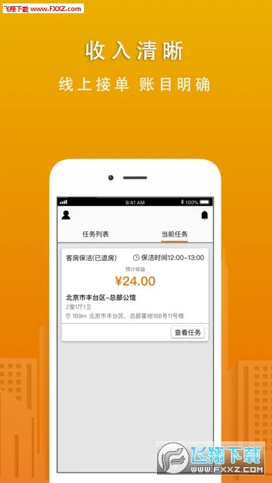 ���˹ܼҰ�׿���ֻ���v5.82 �ֻ����ͼ