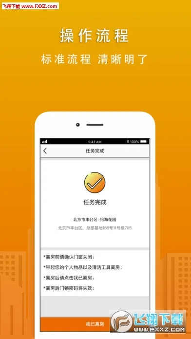 ���˹ܼҰ�׿���ֻ���v5.82 �ֻ����ͼ