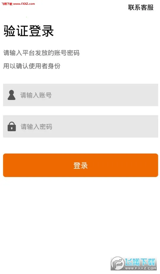 华人管家安卓版手机版 华人管家安卓版手机版